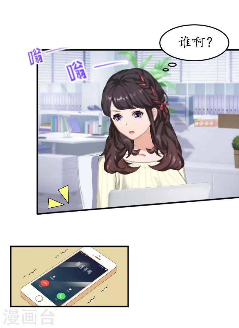 第19话 辞职10