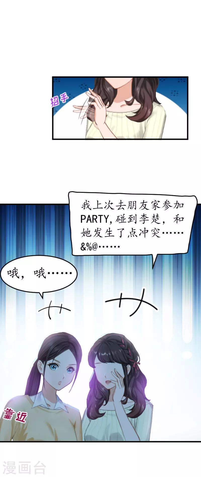 第16话 商业调查7