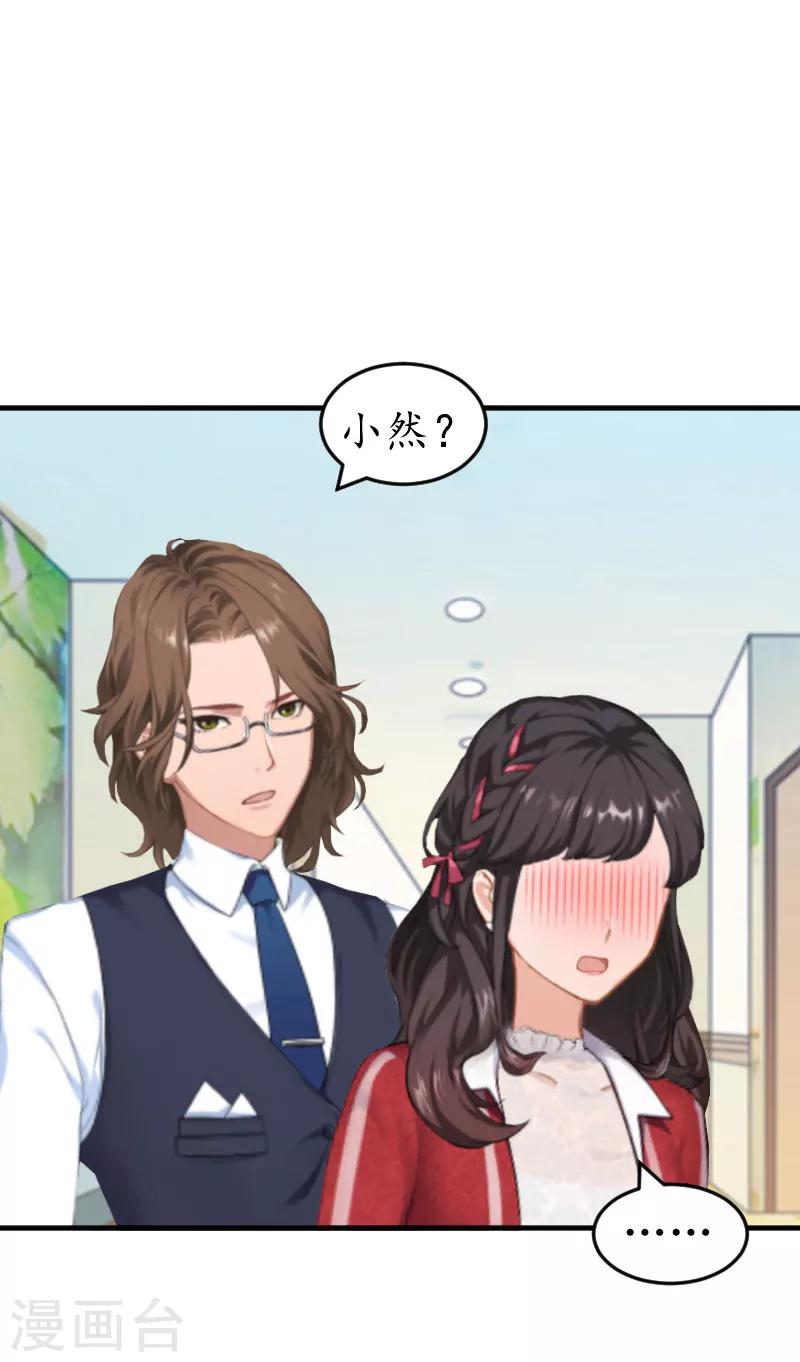 第35话 乖，做我女朋友23