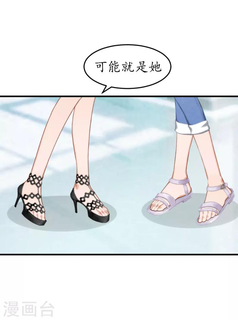第18话 有人针对我！9