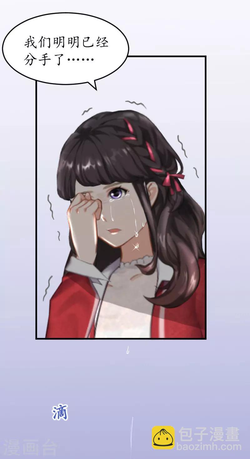 第32话 没有别的女人10