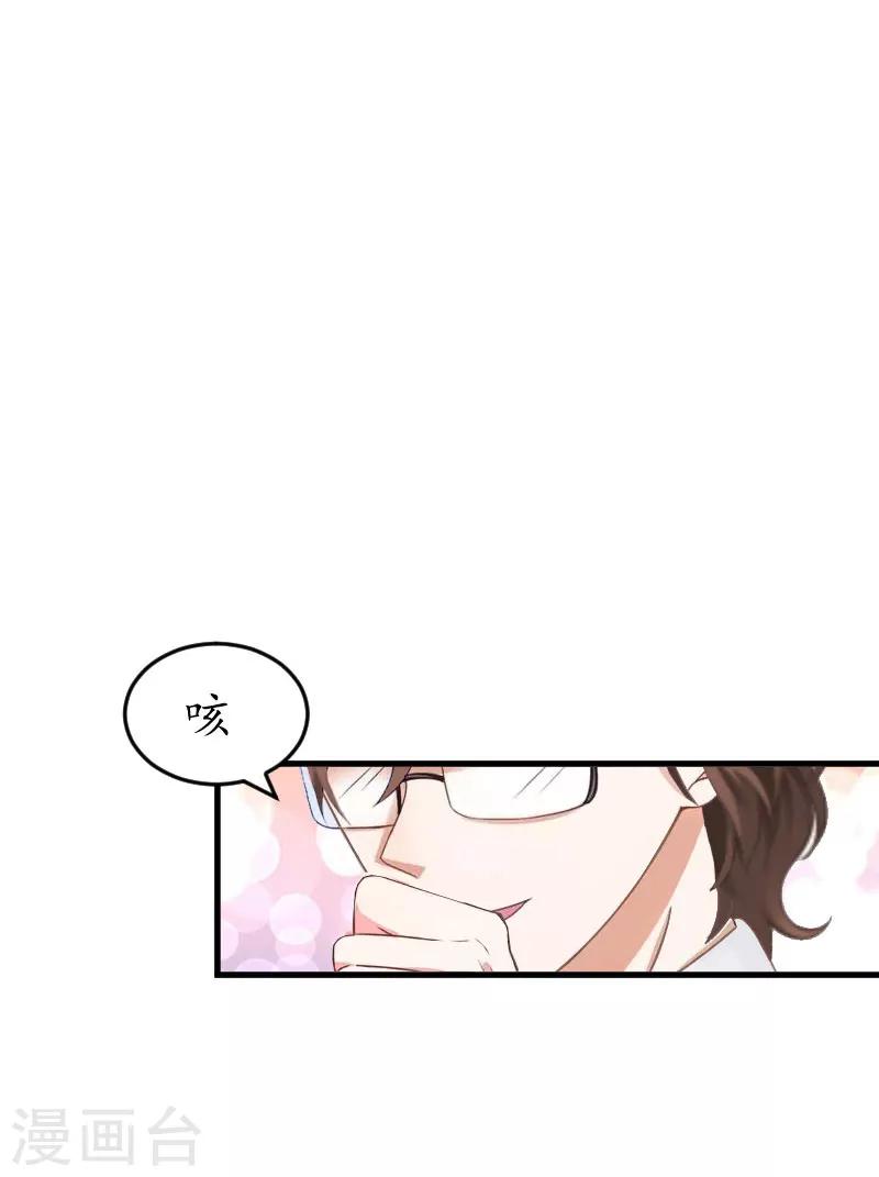 第34话 跟着不合适16