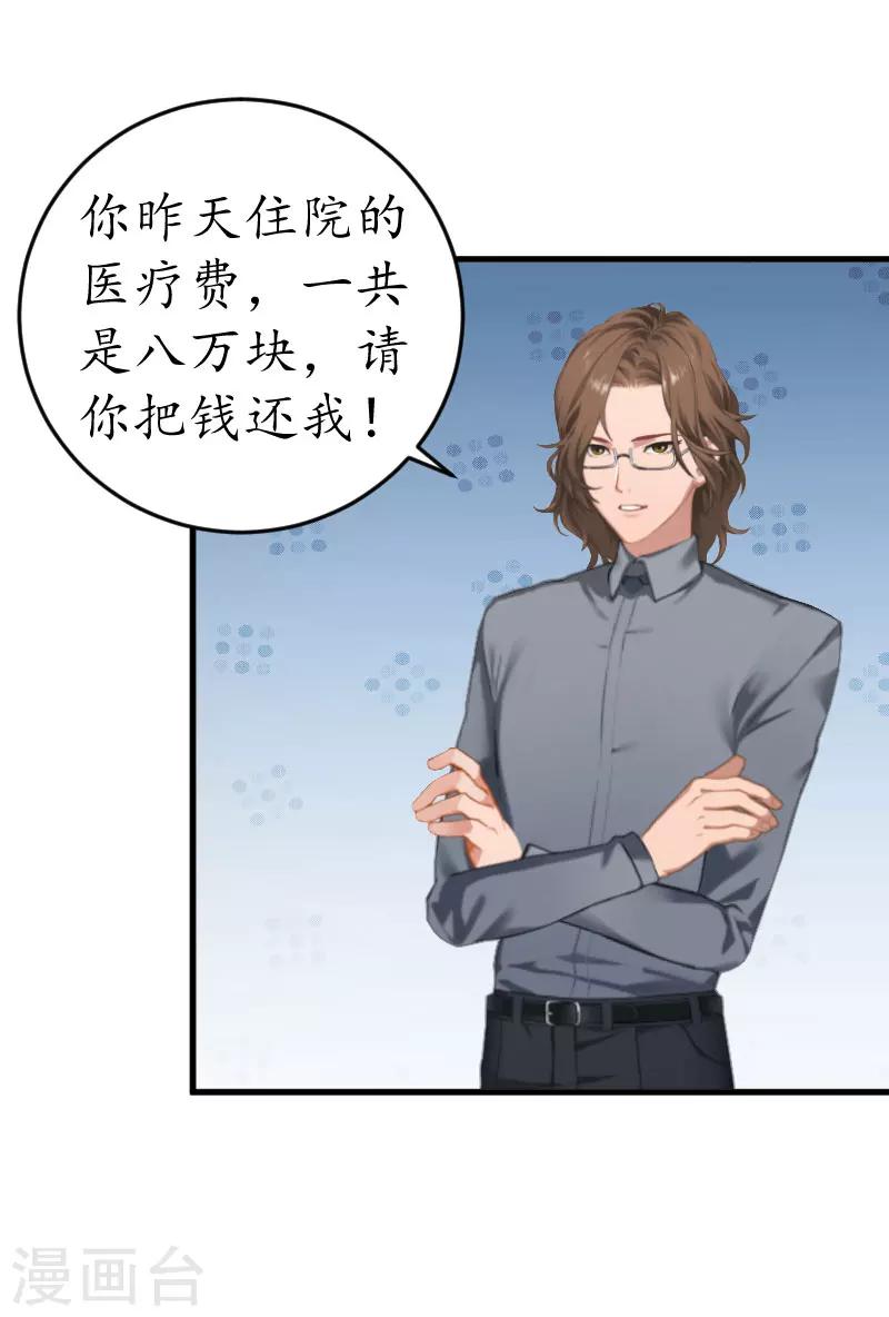 第4话 我的人3