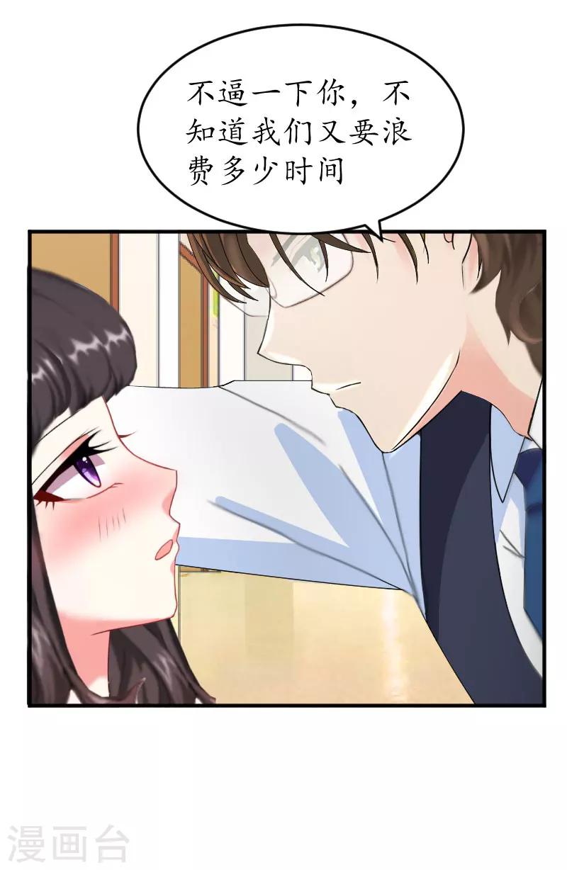 第35话 乖，做我女朋友6