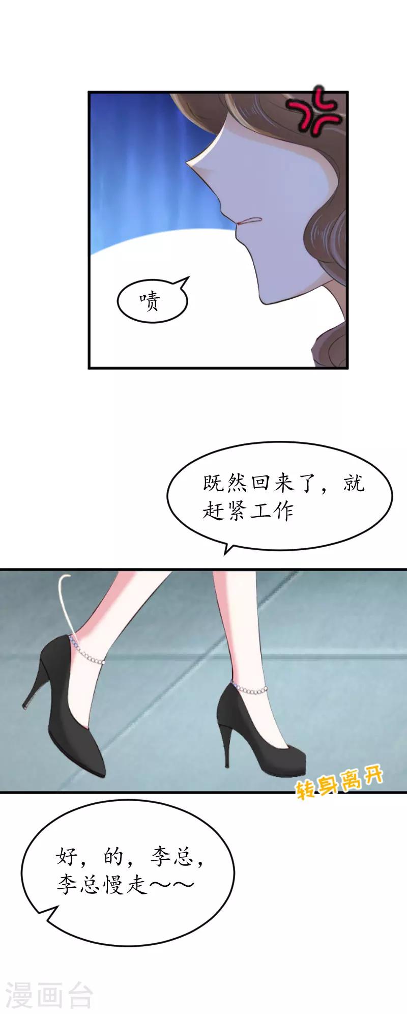 第18话 有人针对我！18