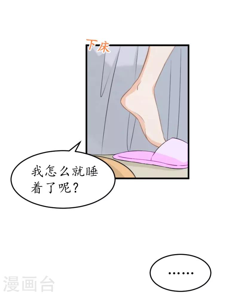 第11话 抓奸5