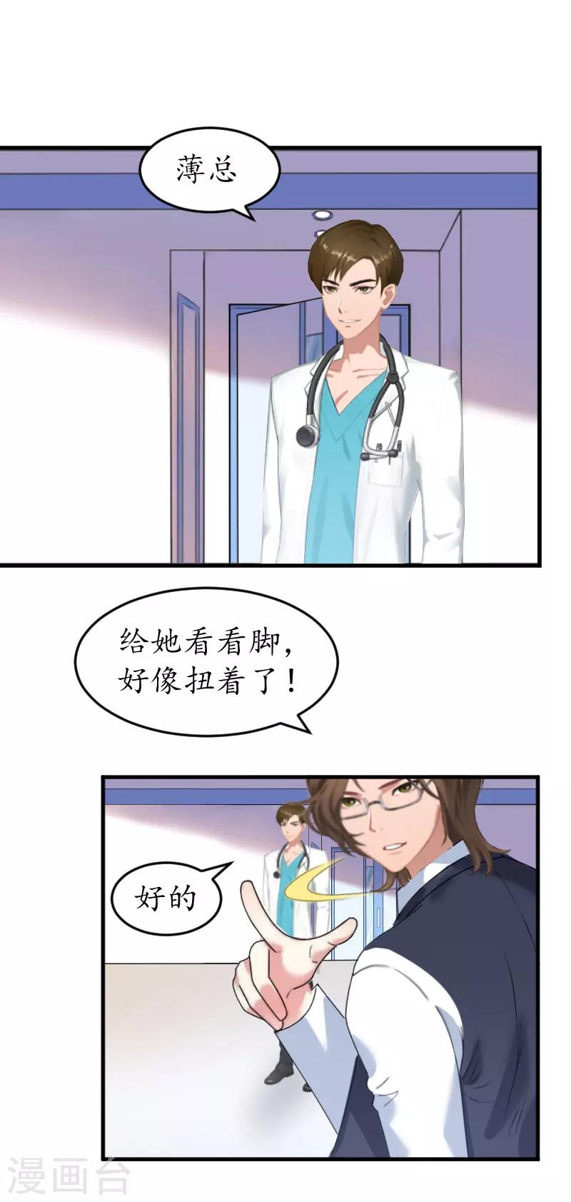 第26话 别哭了4