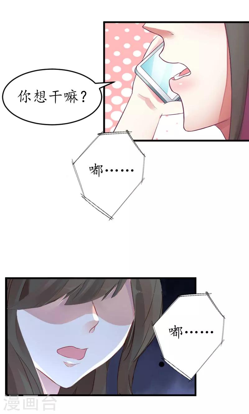 第5话 今晚在这过夜3