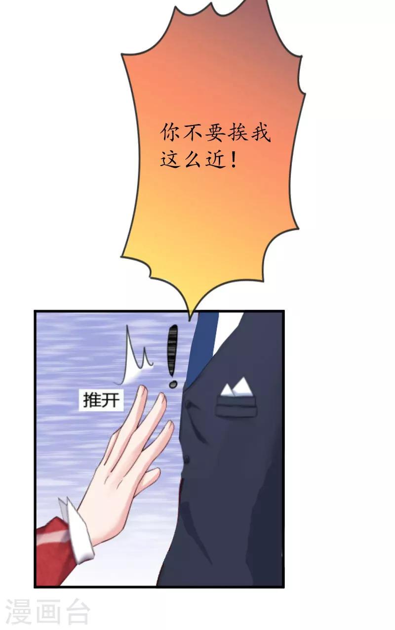 第22话 想再多抱一下4