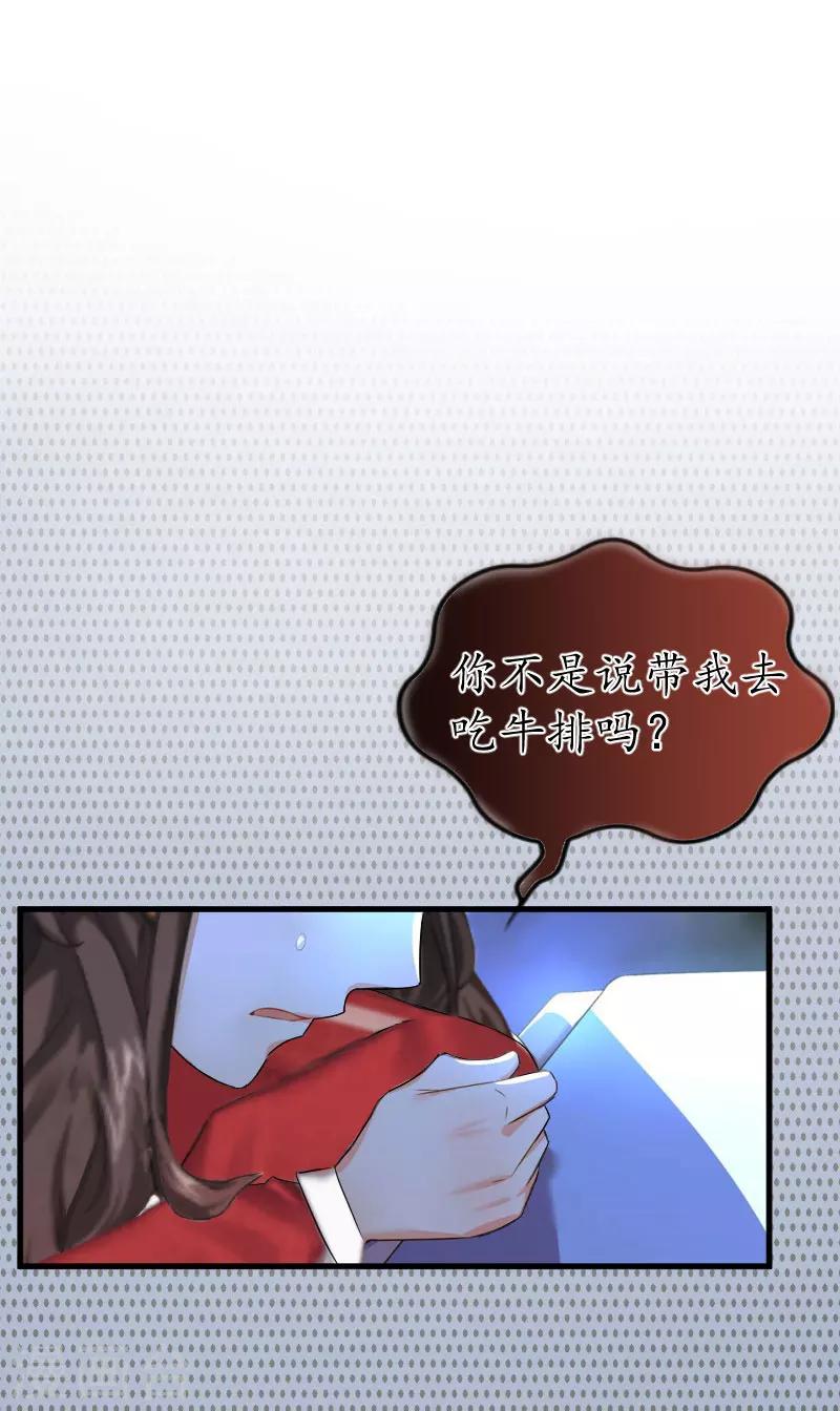 第38话 原谅你了8