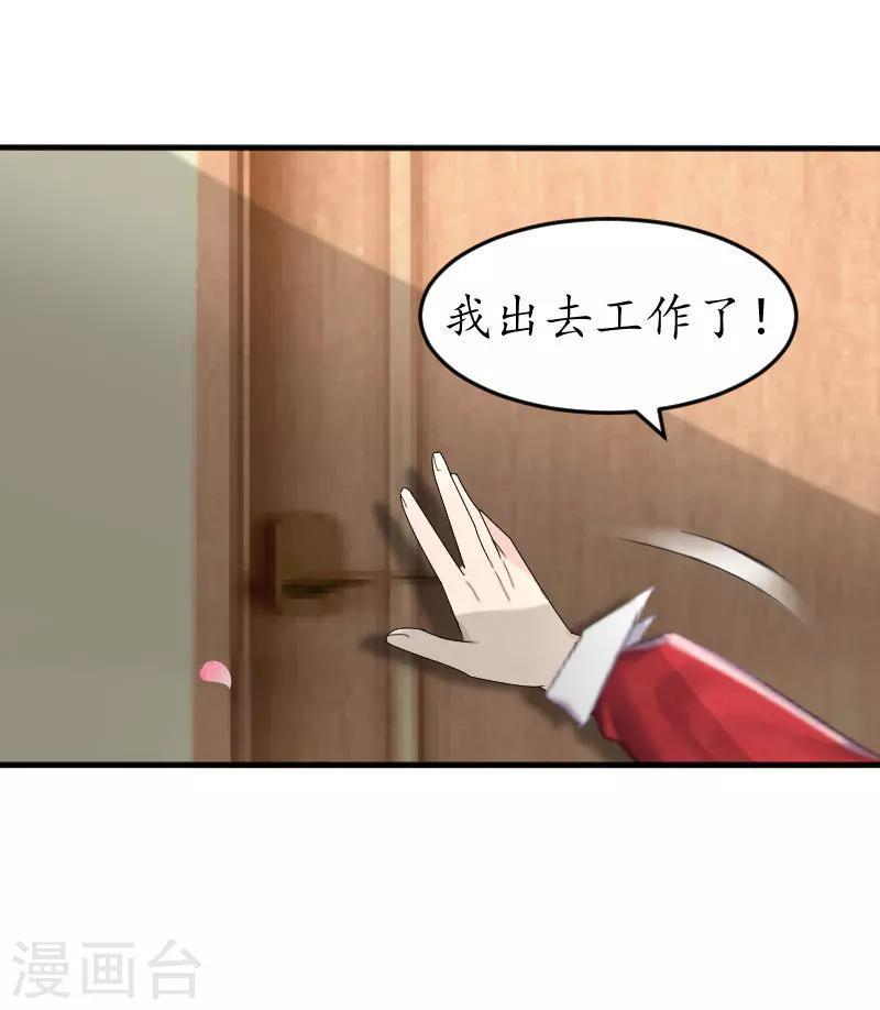 第22话 想再多抱一下18