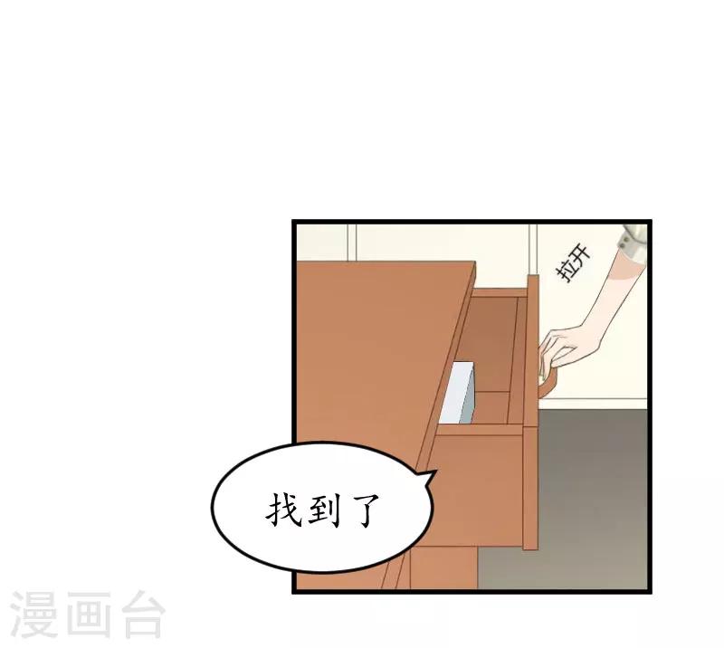 第6话 阴晴不定的男人14