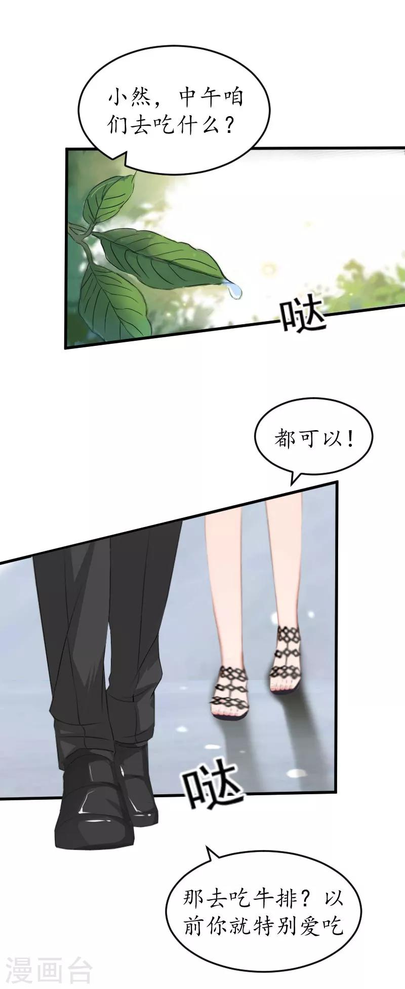 第36话 意外3