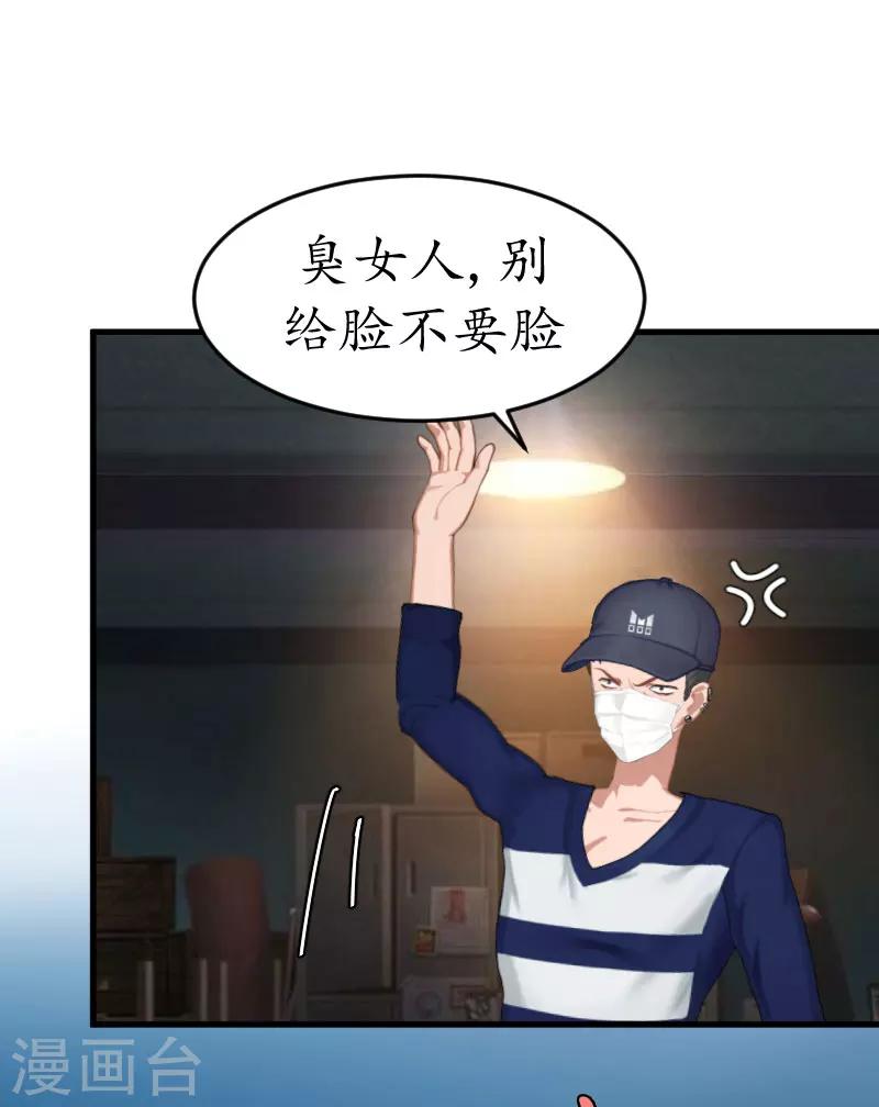 第1话 惊恐一夜21