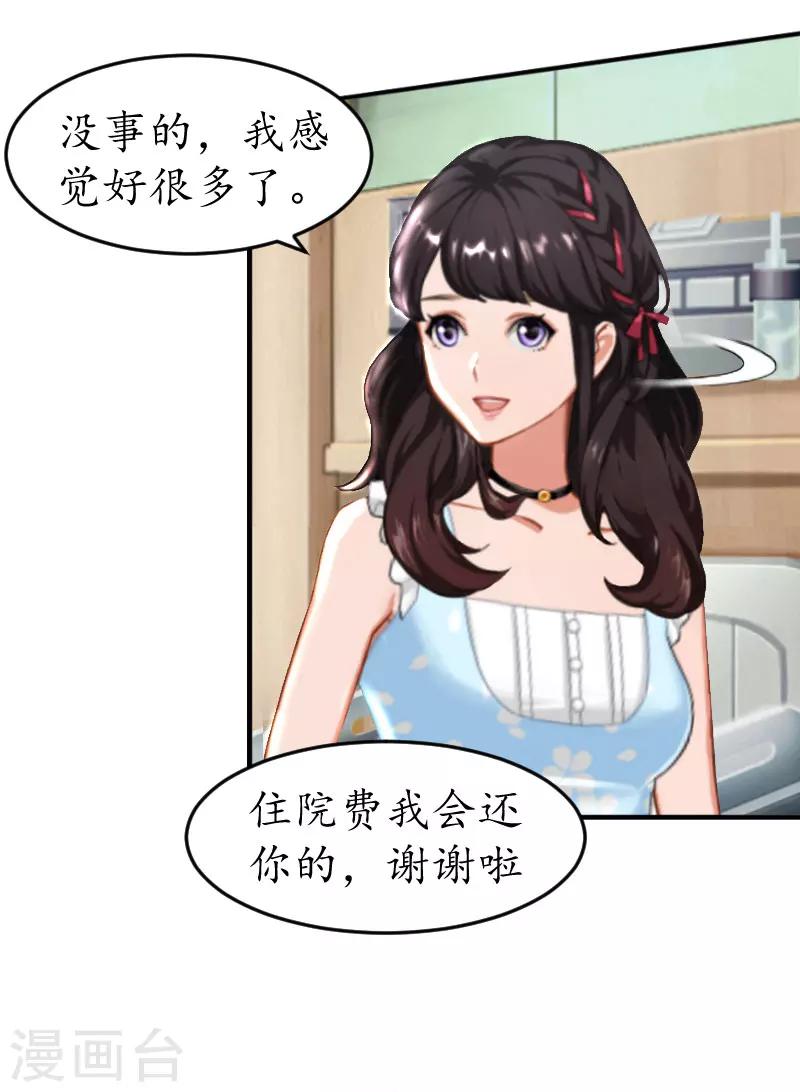 第9话 薄夫人11