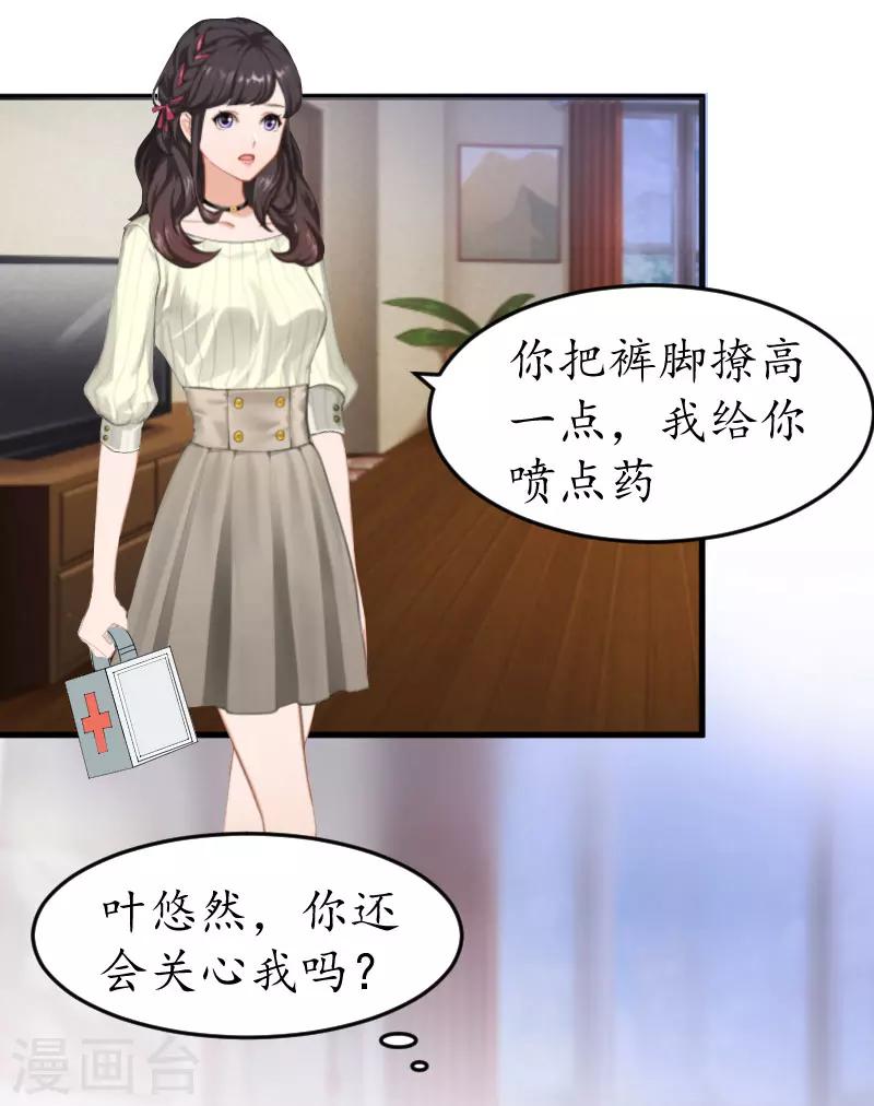 第6话 阴晴不定的男人15