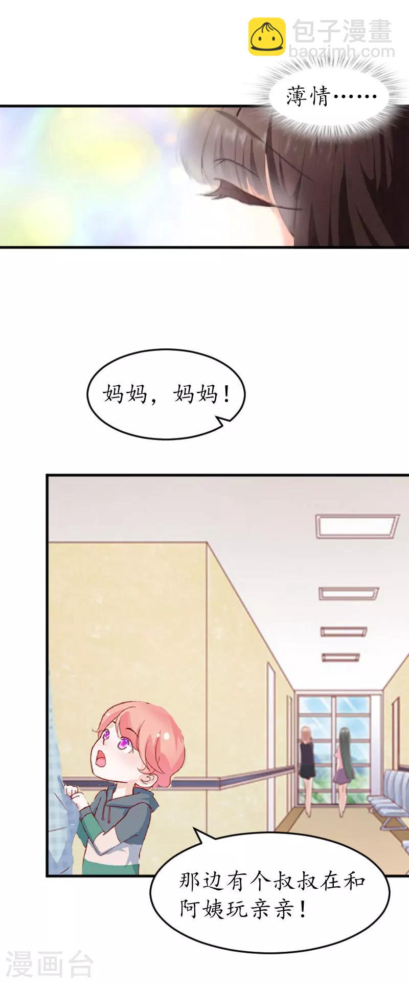 第35话 乖，做我女朋友17