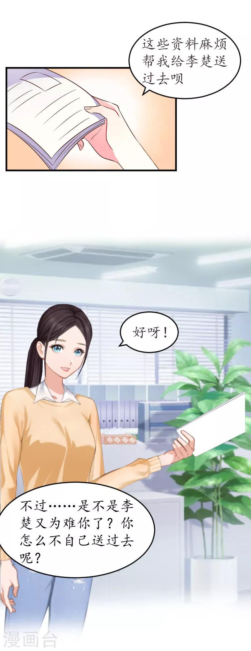第16话 商业调查5