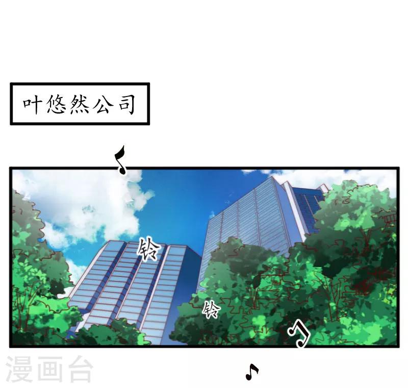 第7话 攀上高富帅1