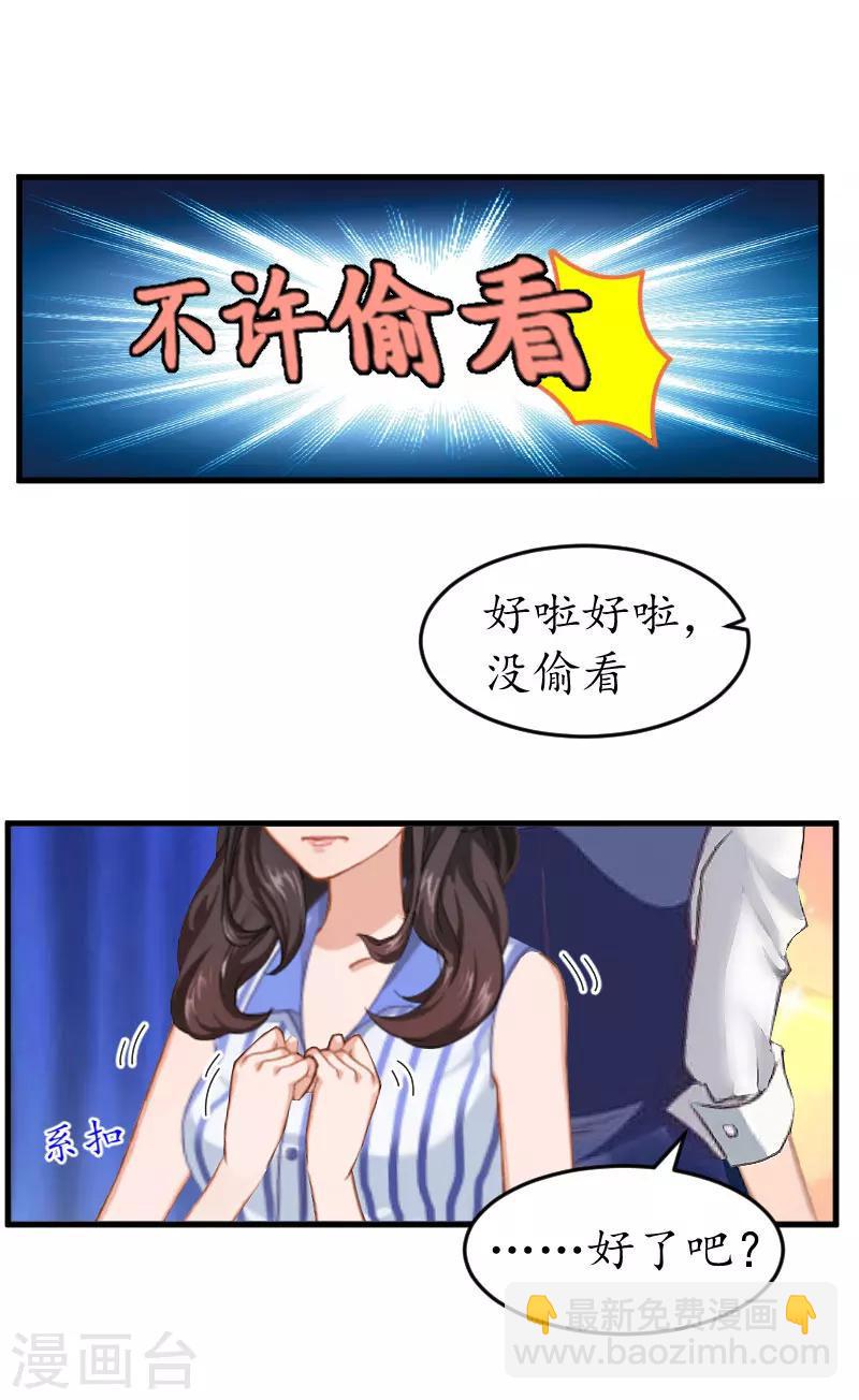 第13话 一点不含糊16