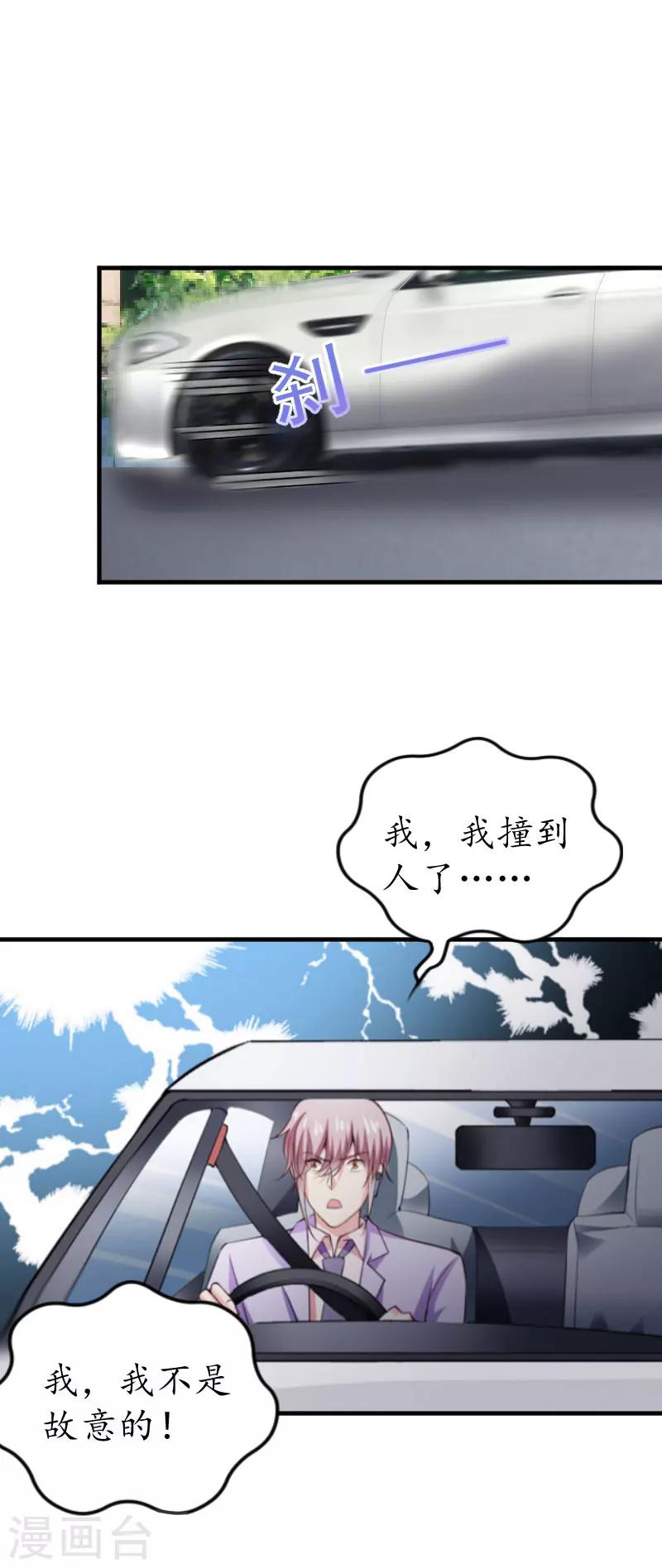 第37话 车祸7