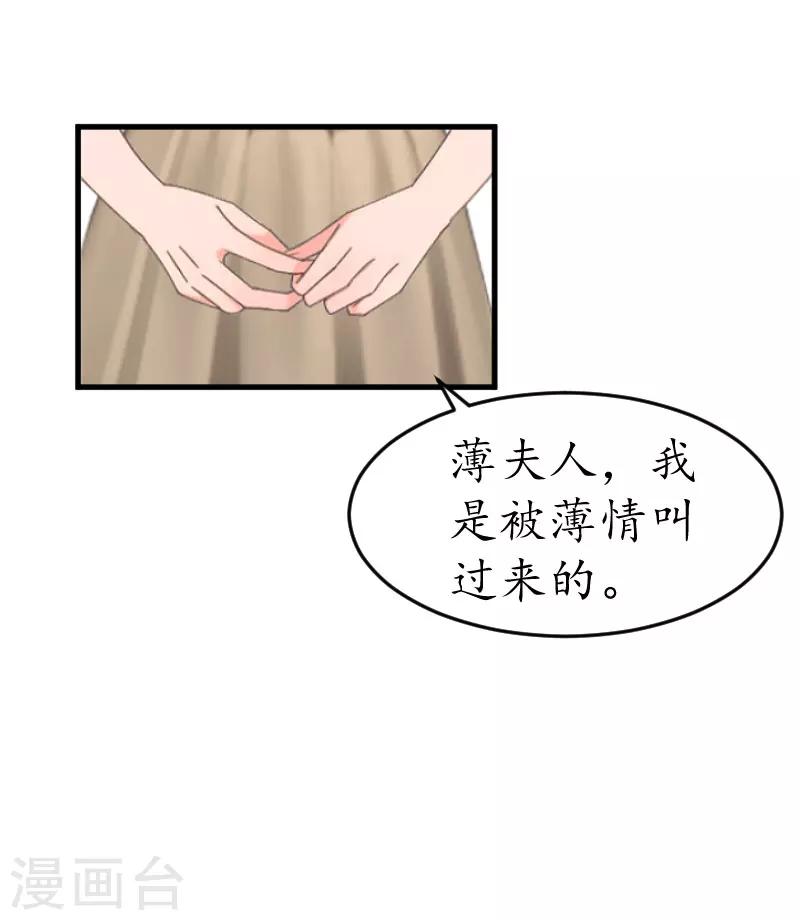 第11话 抓奸13