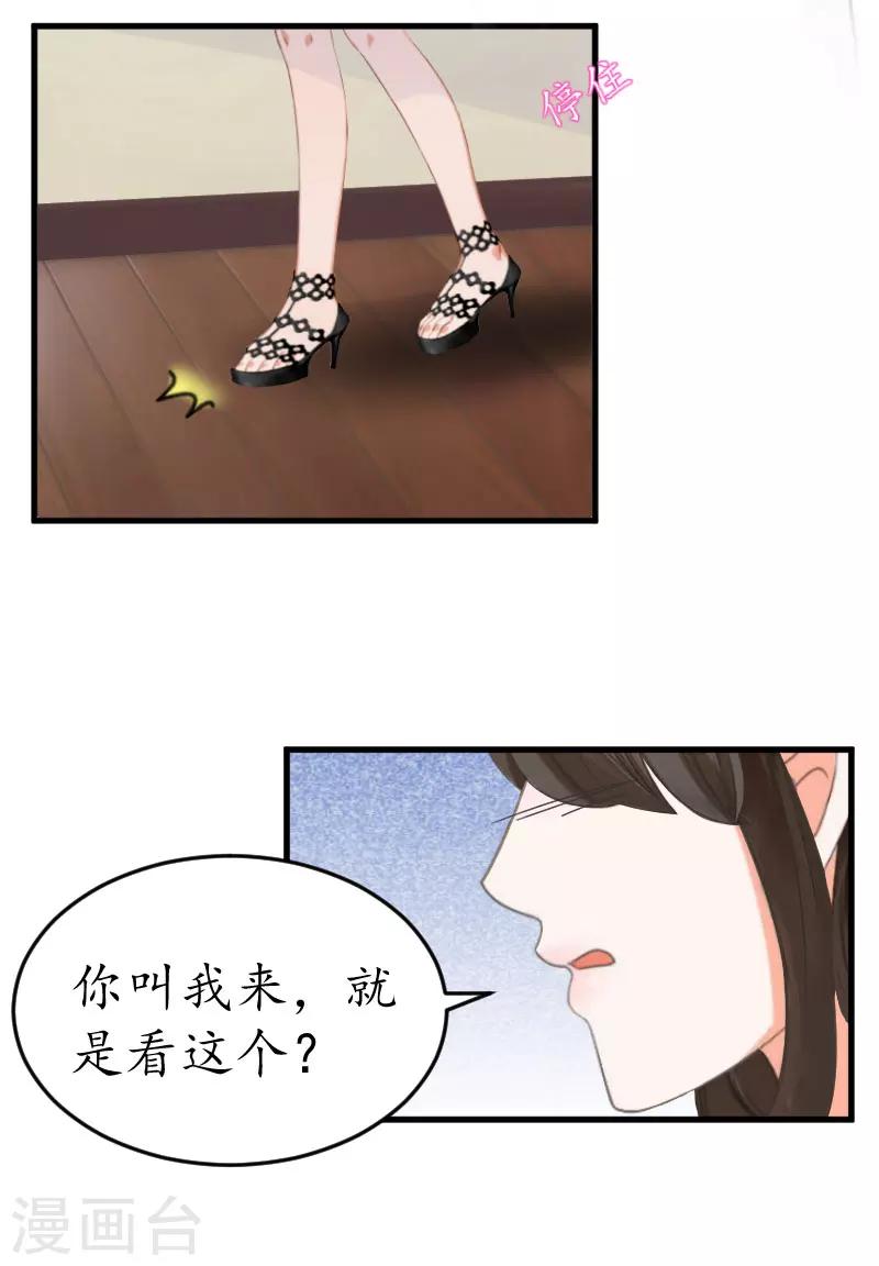 第5话 今晚在这过夜13