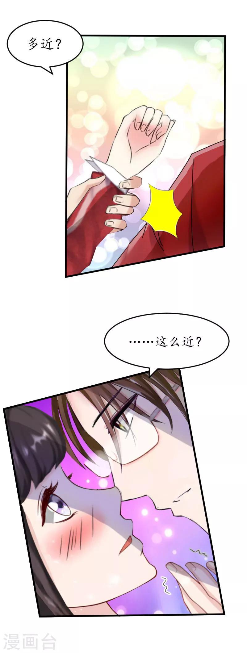 第22话 想再多抱一下5