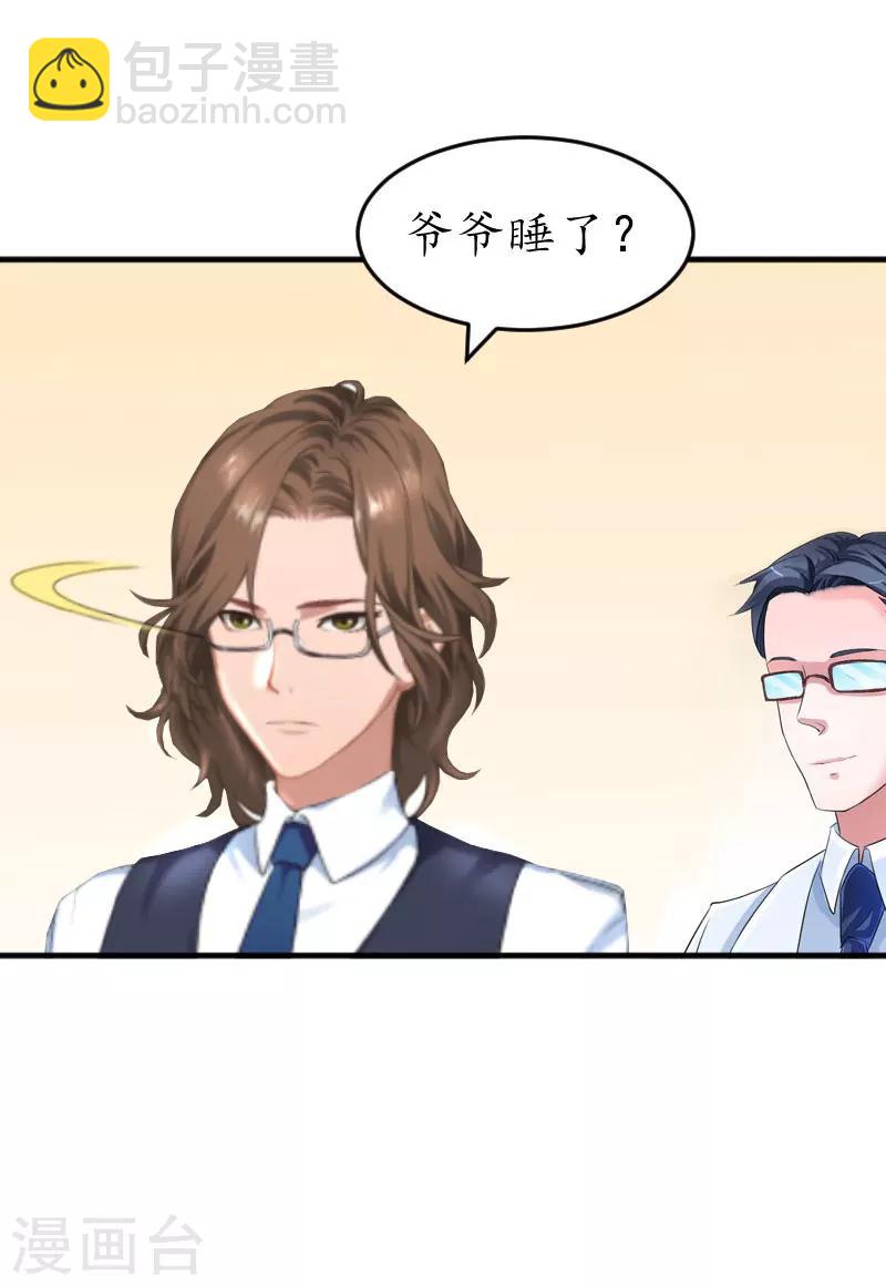 第34话 跟着不合适10