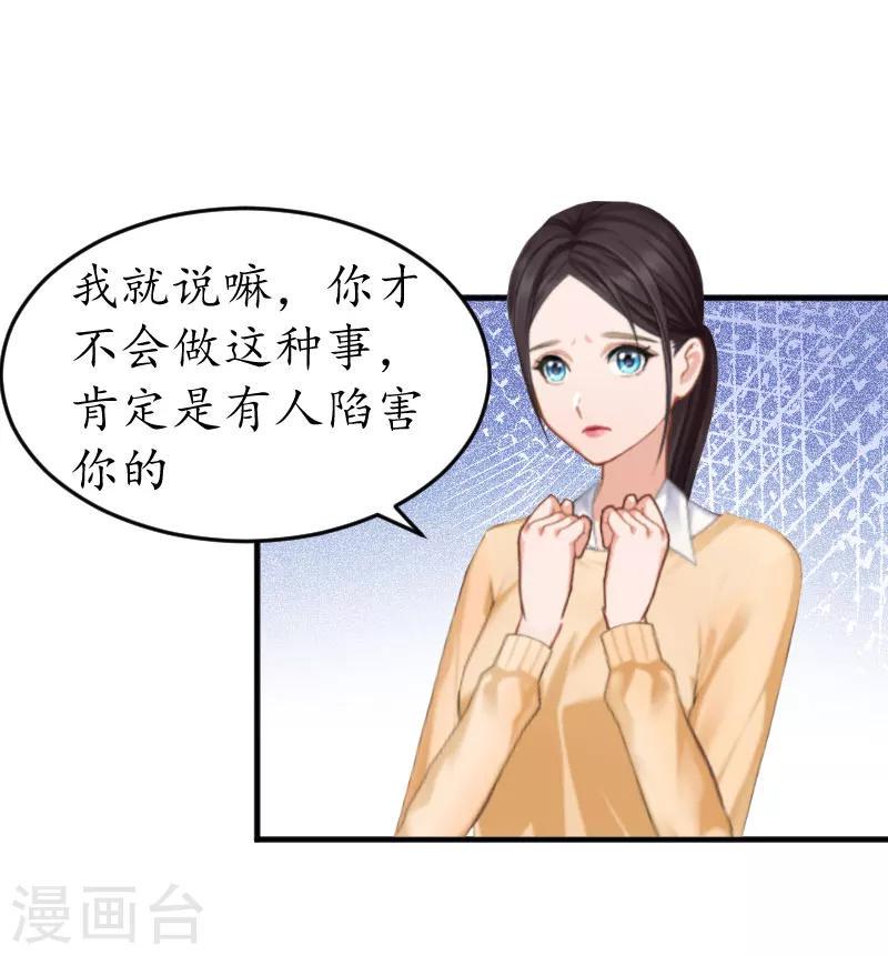 第18话 有人针对我！7
