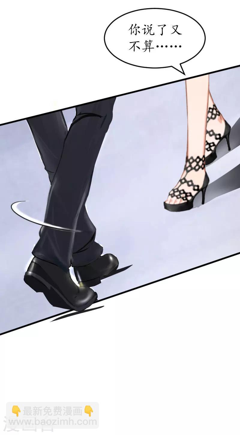 第36话 意外21