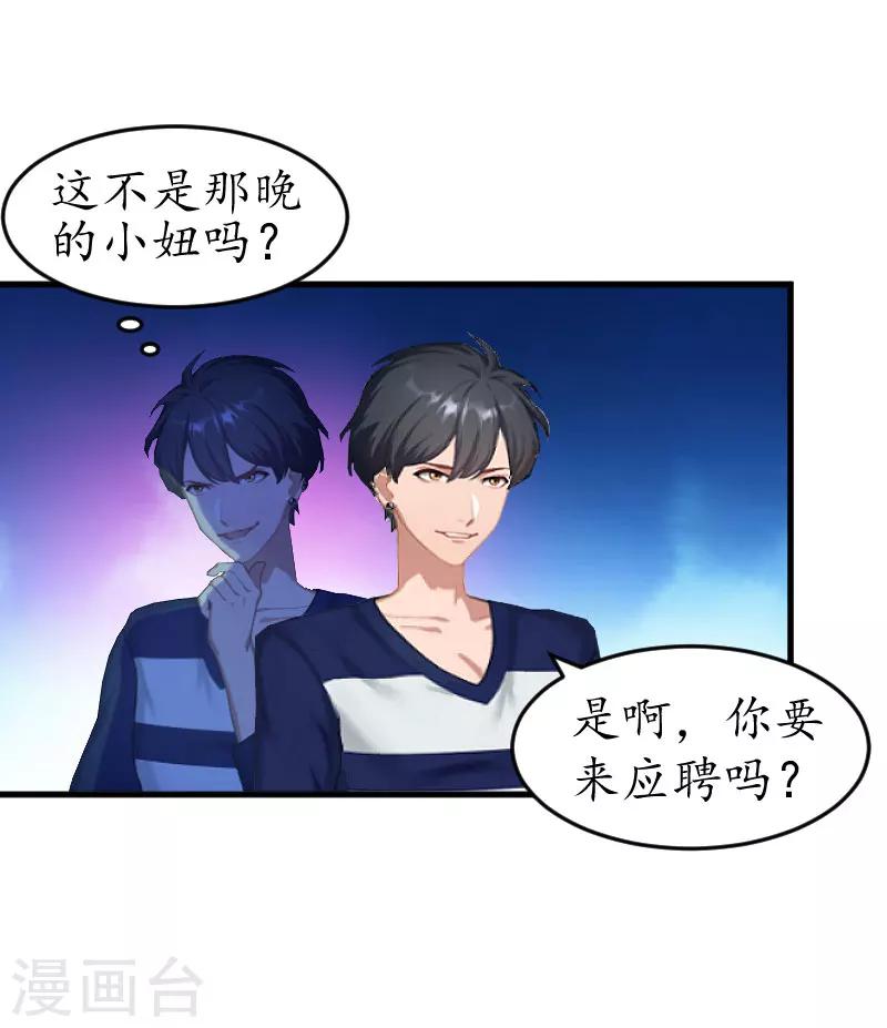 第14话 酒吧8