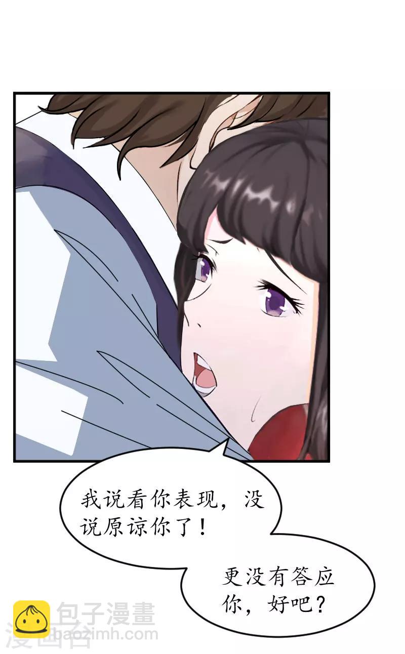 第35话 乖，做我女朋友14