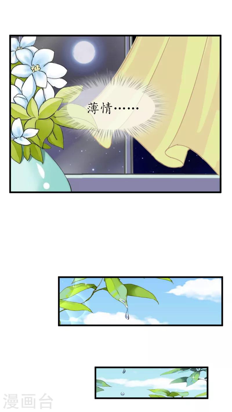第27话 好痛15