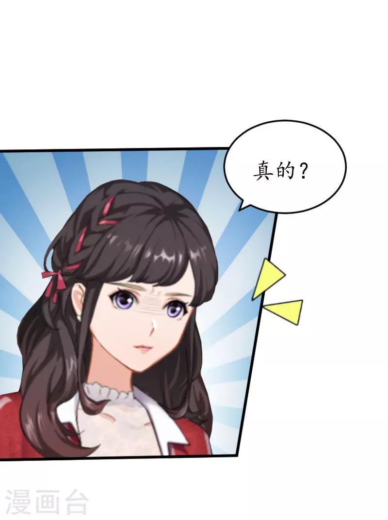 第38话 原谅你了25