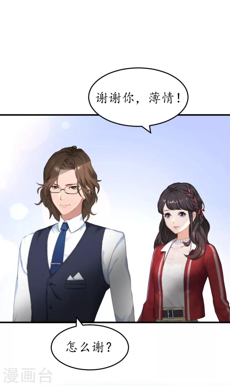 第33话 要我帮忙吗？22