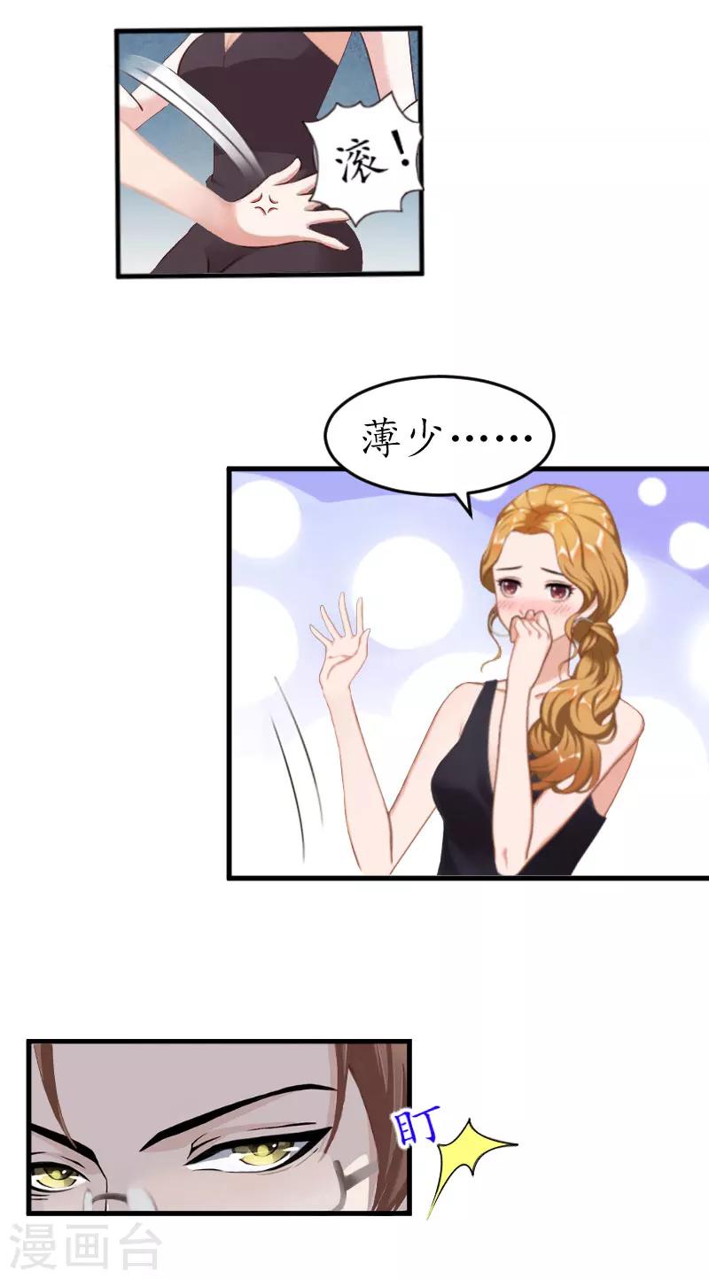 第5话 今晚在这过夜16