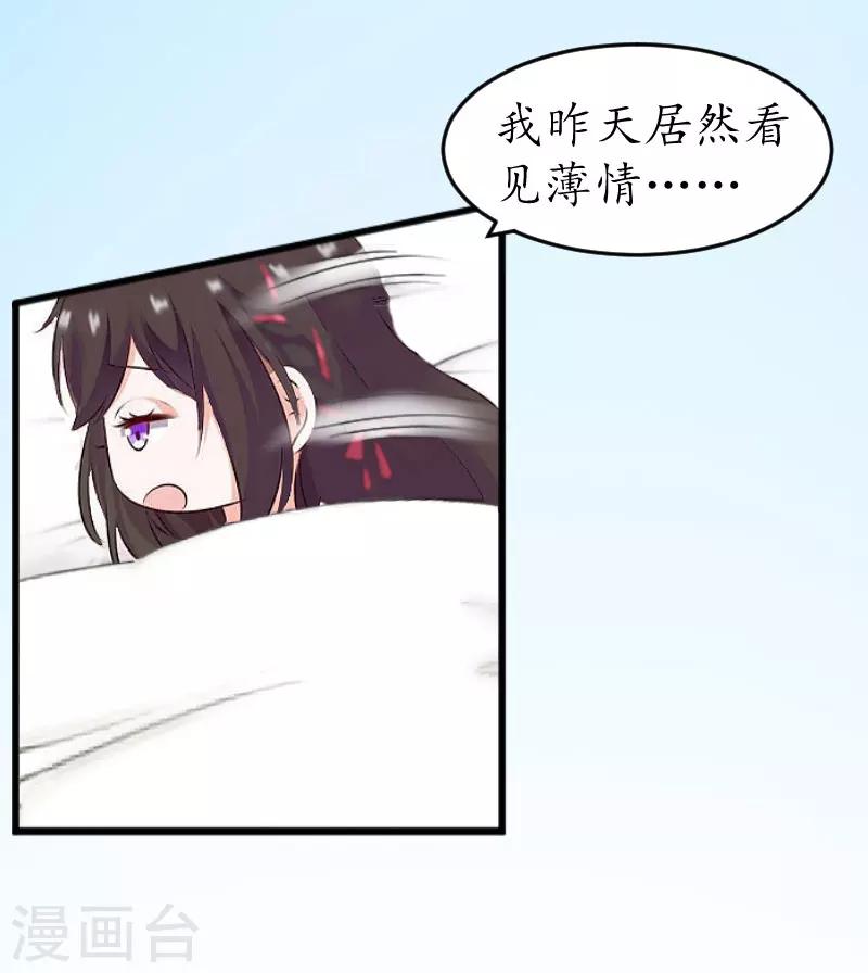 第9话 薄夫人2