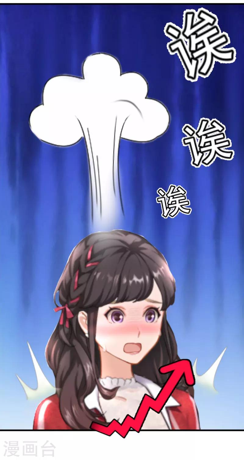 第21话 他是总裁9