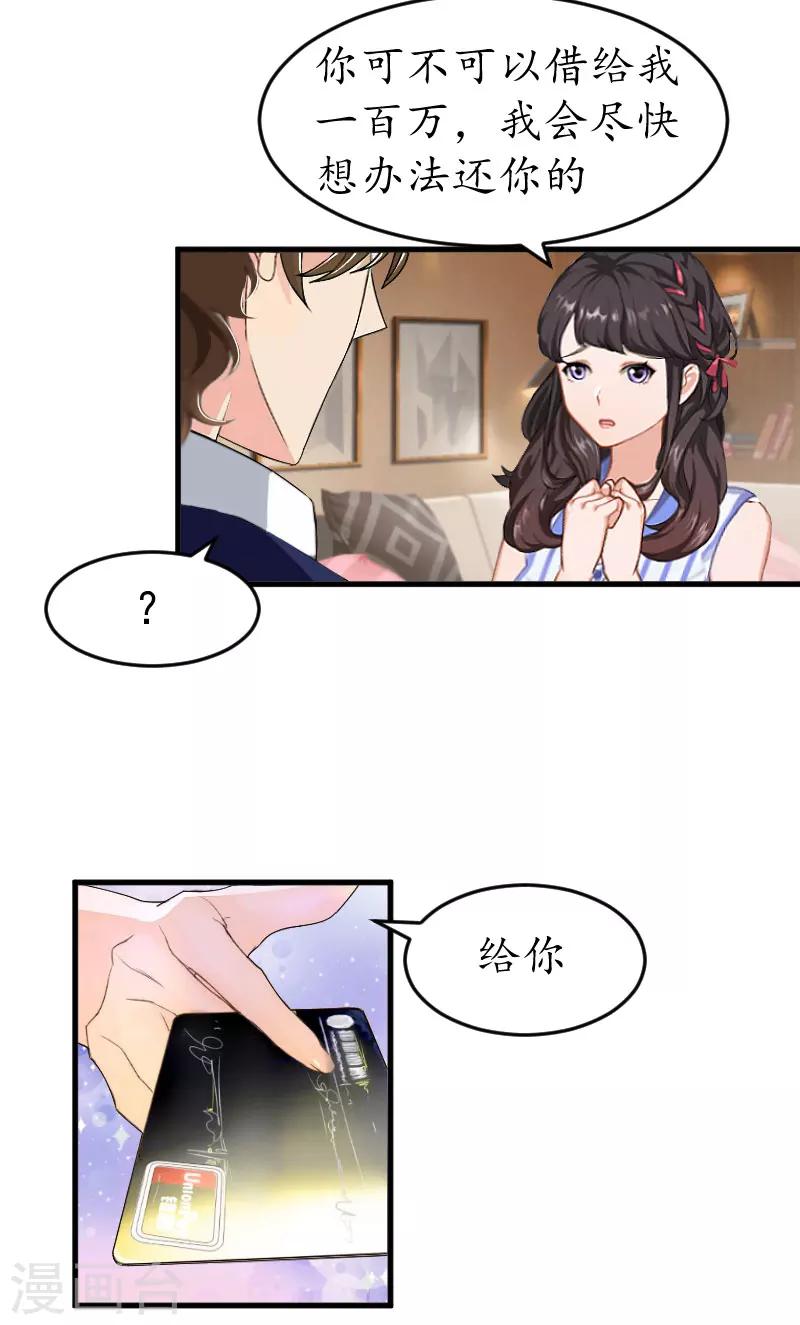 第14话 酒吧3