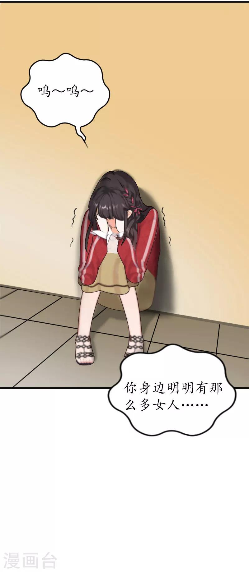第32话 没有别的女人7