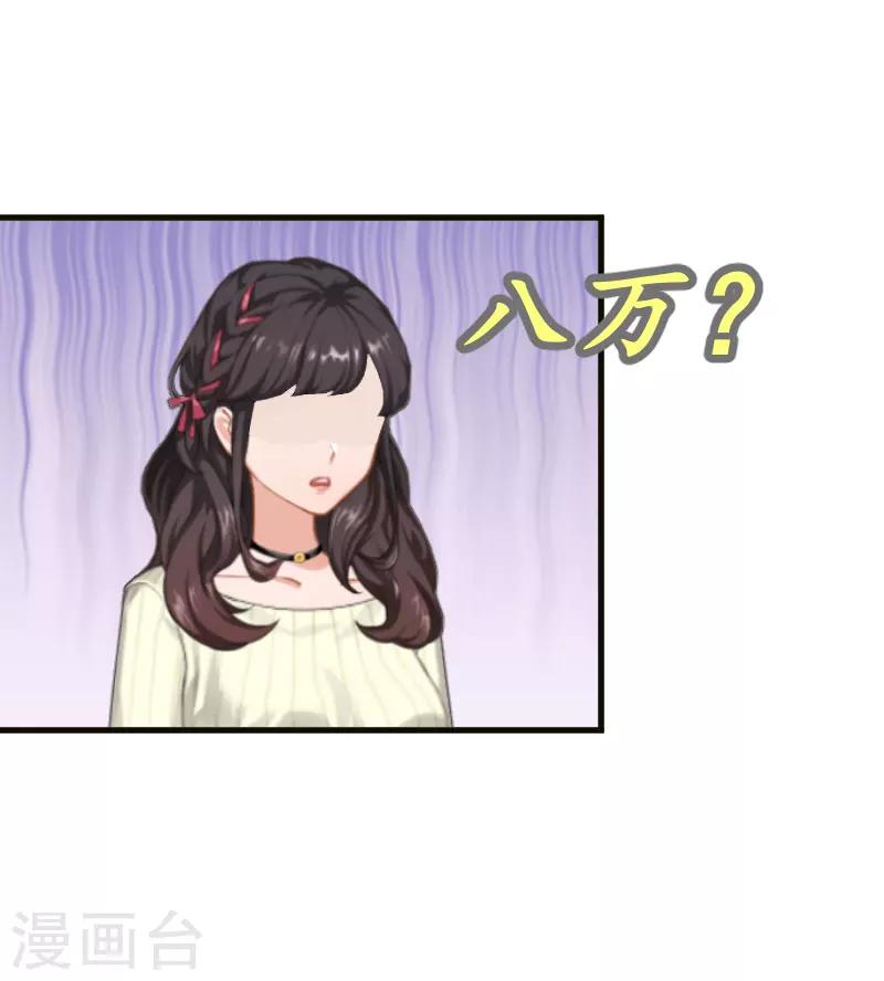 第4话 我的人4
