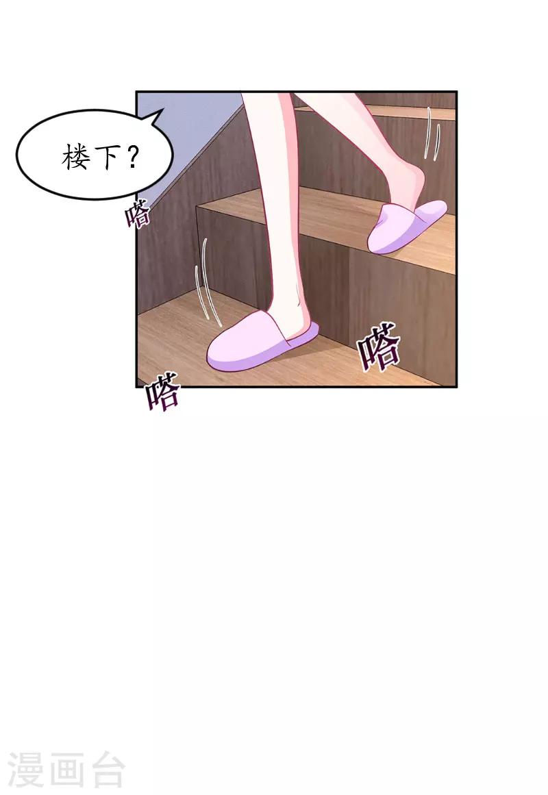 第11话 抓奸7