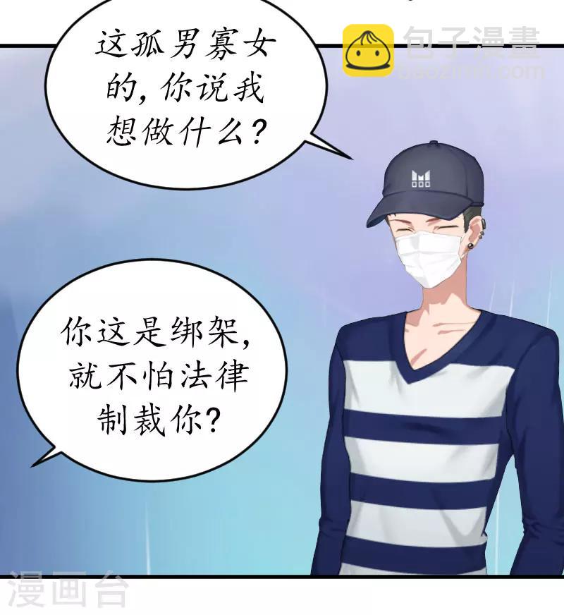 第1话 惊恐一夜14