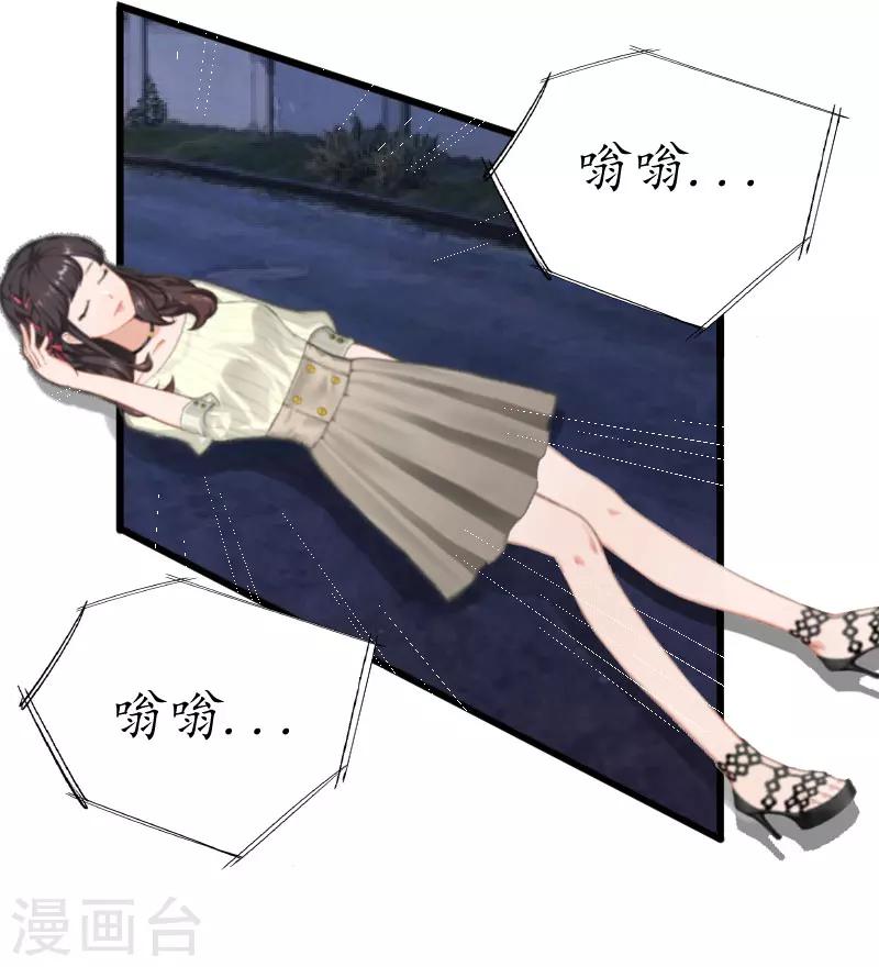 第1话 惊恐一夜7