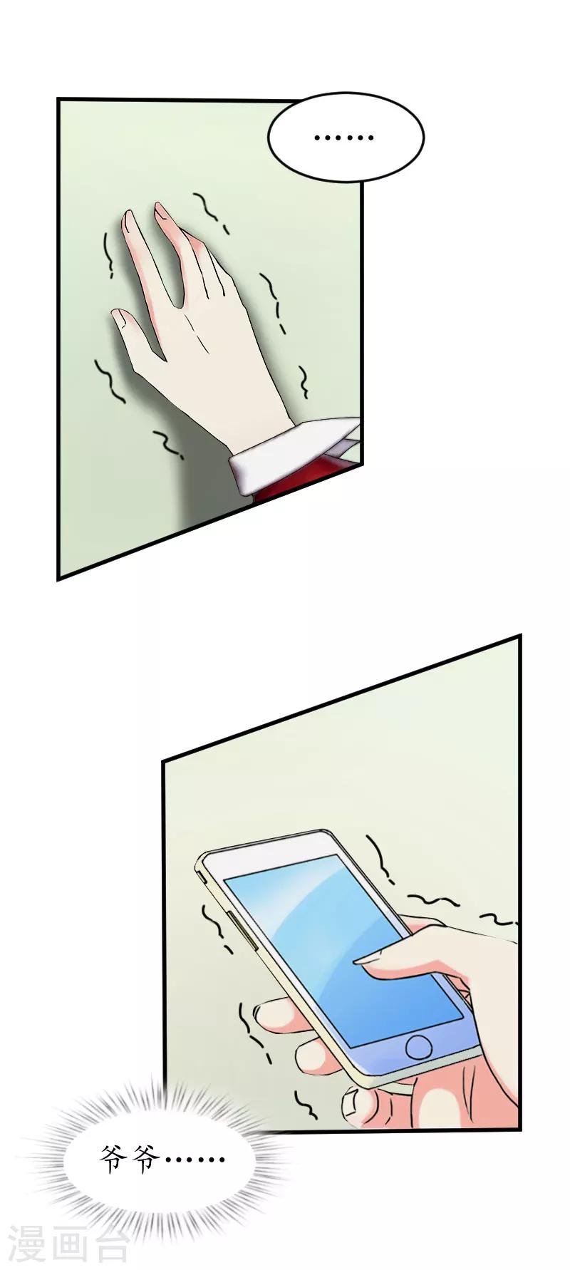 第33话 要我帮忙吗？10