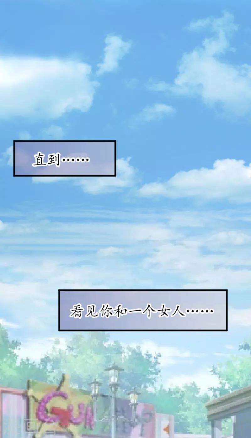 第32话 没有别的女人2