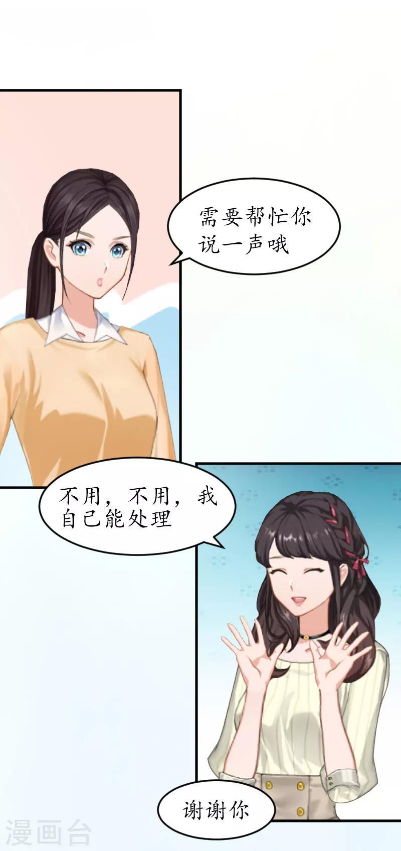第16话 商业调查12