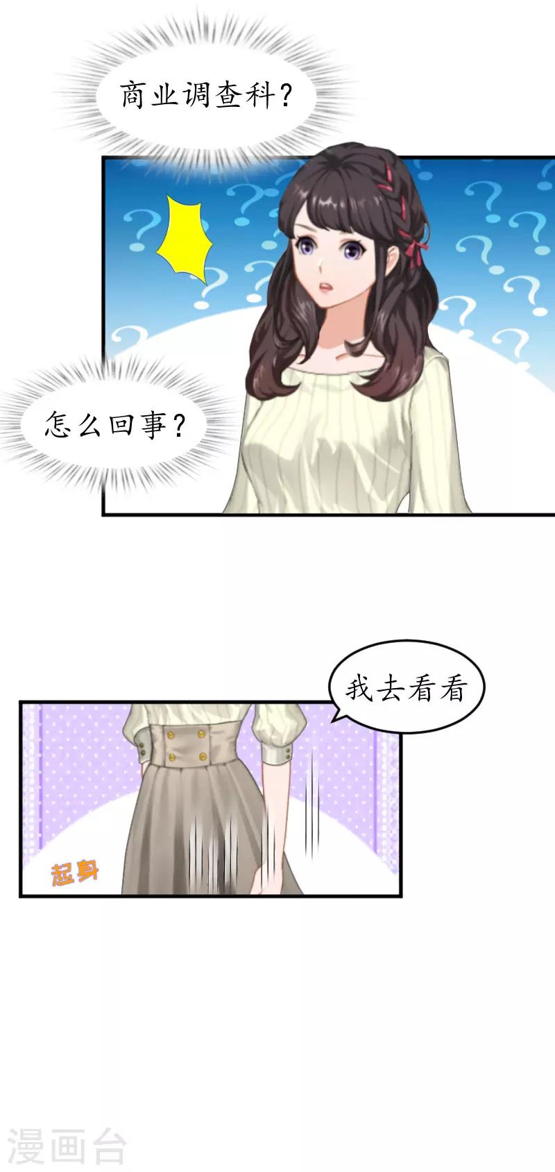 第16话 商业调查16