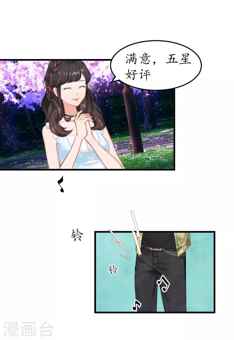 第7话 攀上高富帅12